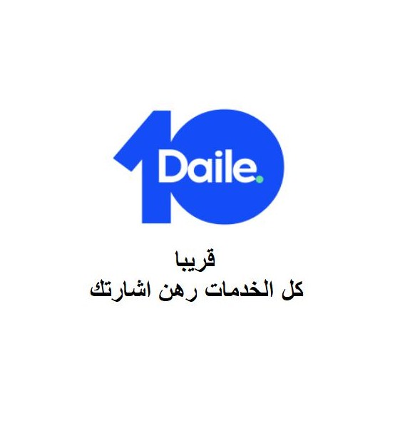 10Daile Logo